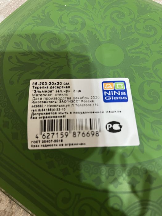 Блюдо для бешпармака