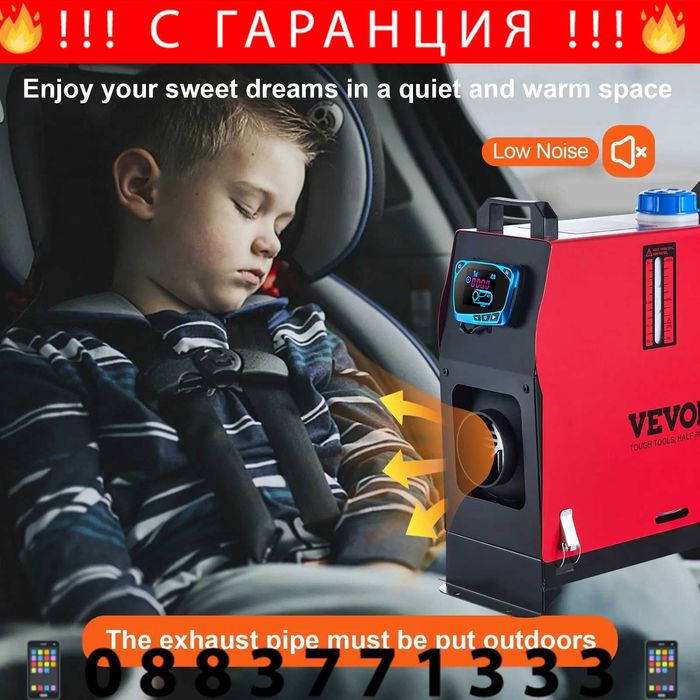 НЕМСКА Дизелова печка 8KW + Подарък ЛЕД ФЕНЕР