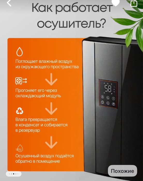 Продам осушитель воздуха