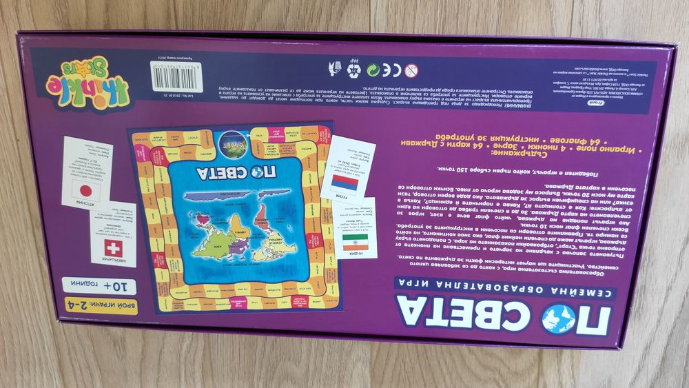 Занимателна игра По света