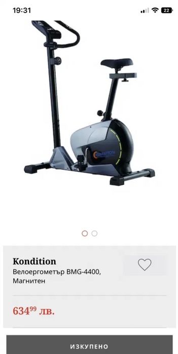 Велоергометър BMG-4400, Магнитен