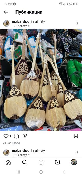 Қамшы,домбыра для детей