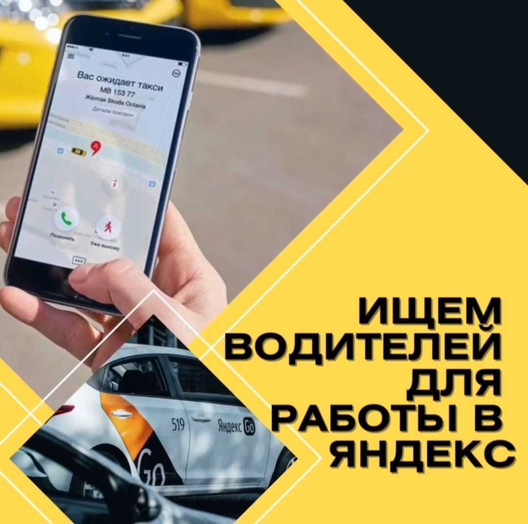 Машины в аренду для работы в Яндекс Такси - Аренда авто Алматы на Olx