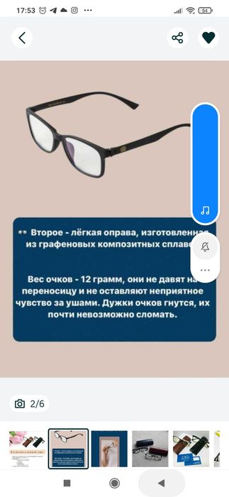 Очень хорошие очки