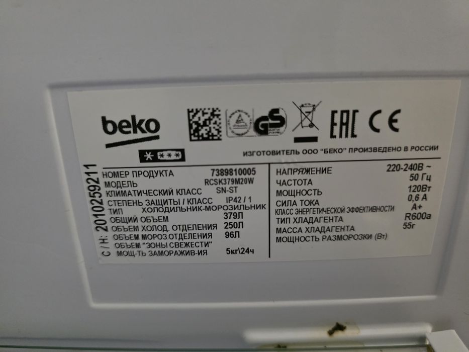 Холодильник нерабочий Beko