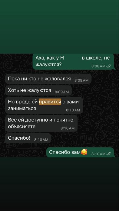 Репетитор по математике (2000тг)