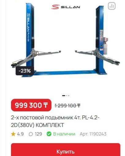 Автоподемник сатылады