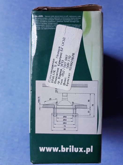 Спот за лампа Brilux