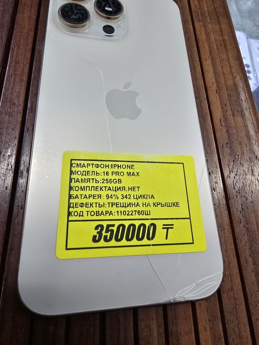 Iphone 16 pro max 256gb аккумулятор 94% 342 цикла