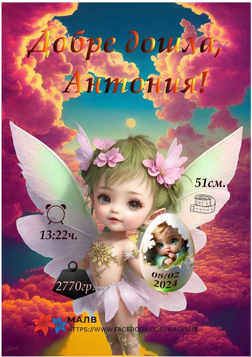 Бебешки визитки в рамка