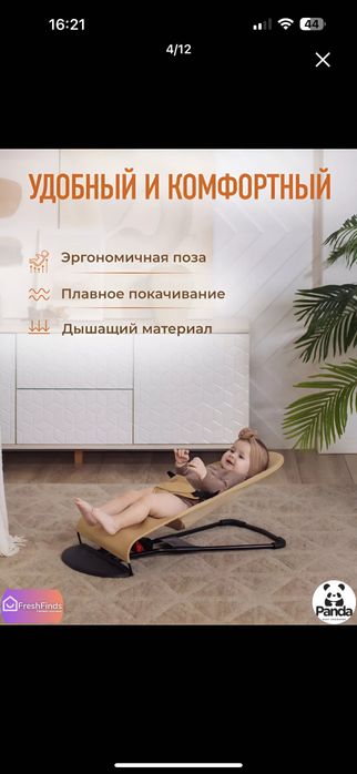 Detskiy stul holati yangi