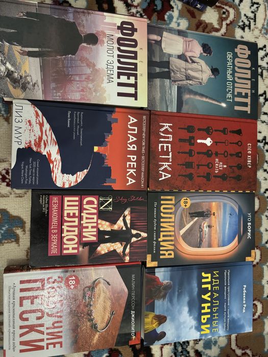 Продаются книги..