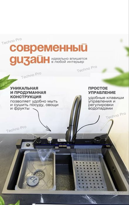 Раковина для кухни