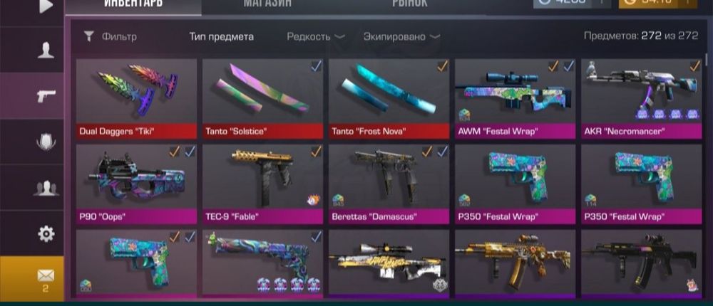 Аккаунт Stanfoff2