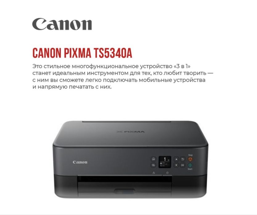 Принтер сатылады