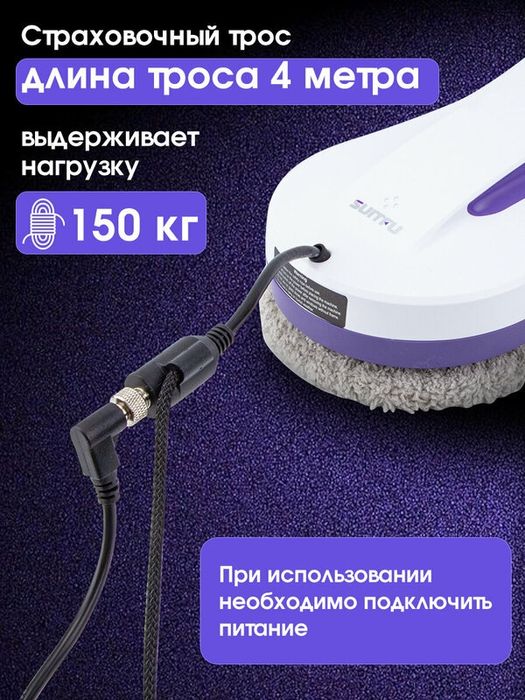 Робот мойщик окон с двойным распылением SUITFU RN2, набор салфеток 10