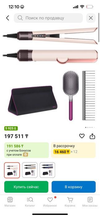 Срочно продам Dyson