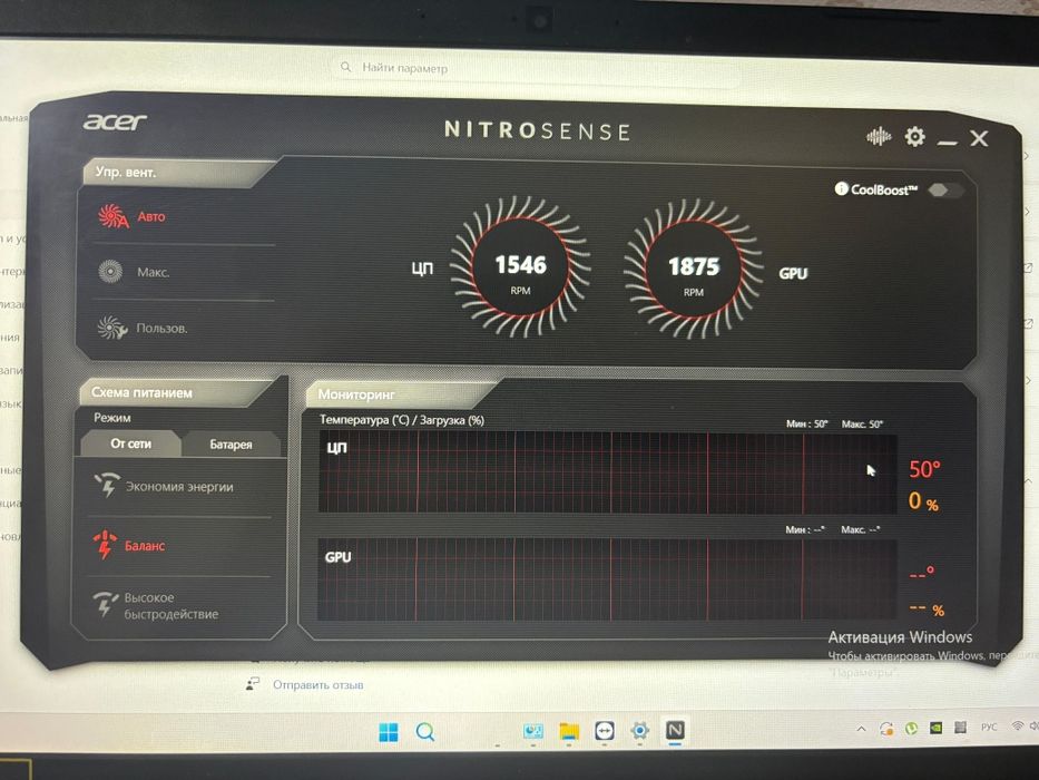 Игровой ноутбук Acer Nitro 5