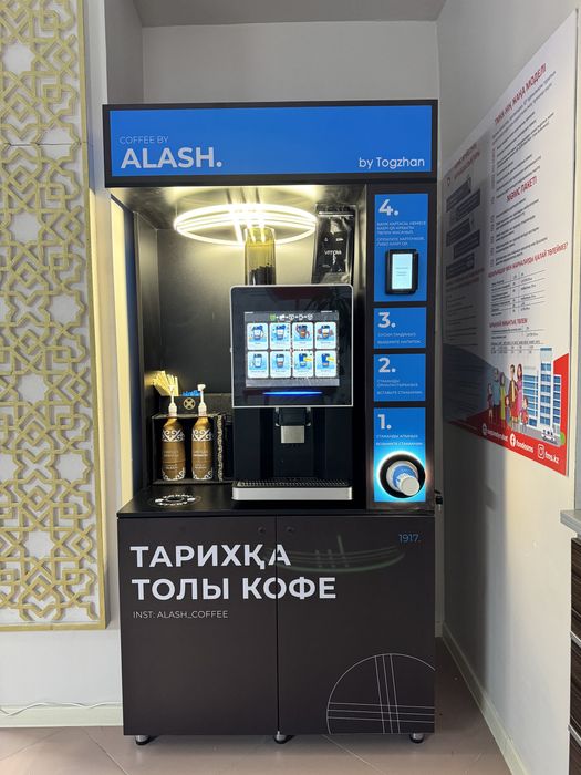 Кофе аппарат Alash coffee.