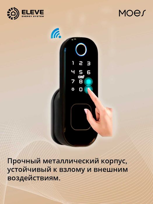 Умный замок Moes R5 | WDL-R5-2-MS