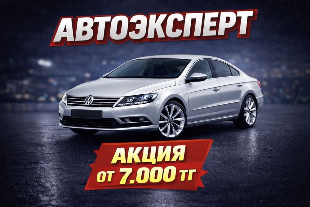 Автоэксперт, автоподборщик проверка ЛКП