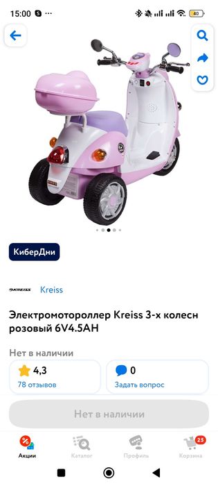 Продам Электромобиль