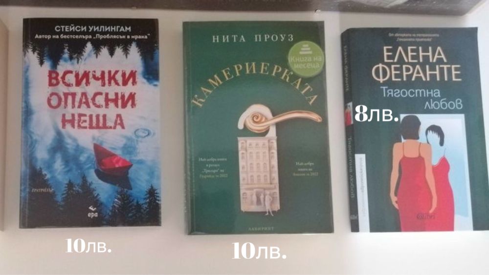 Книги на ниски цени