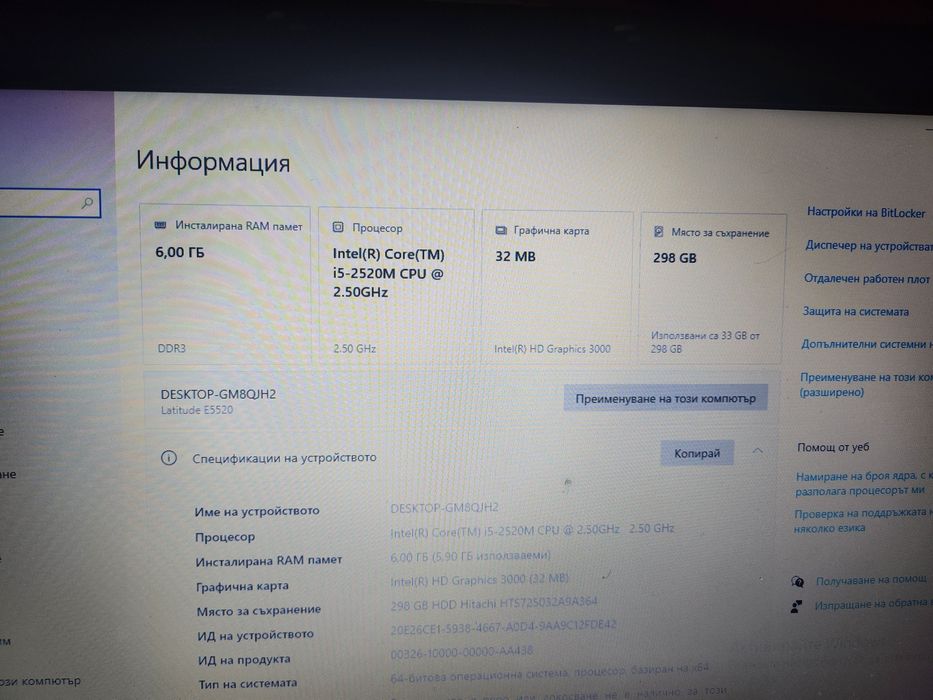 Само за Плевен се продава