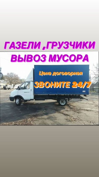 Вывоз строительных мусора недорого