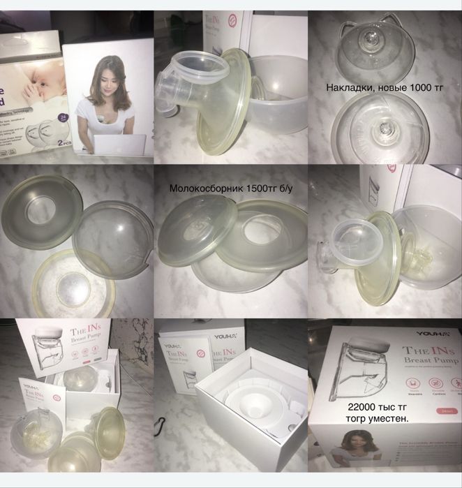 Вещи для беременных и кормящих