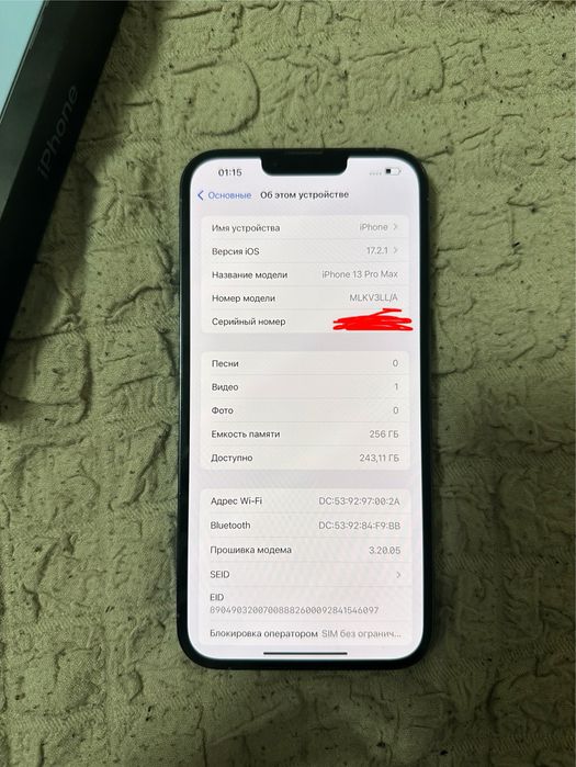 Айфон 13 про макс