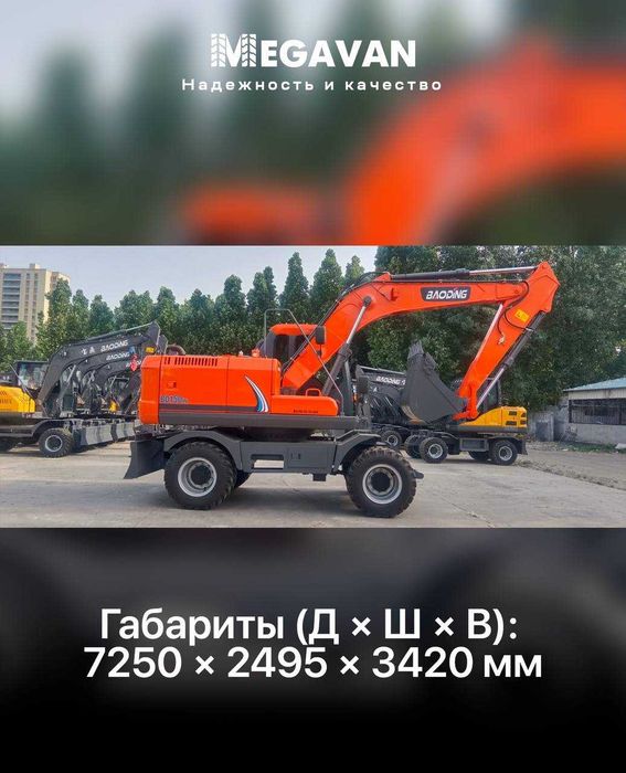 G'ildirakli ekskovator BAODING BD150W soni kam NARXI ARZON !!!