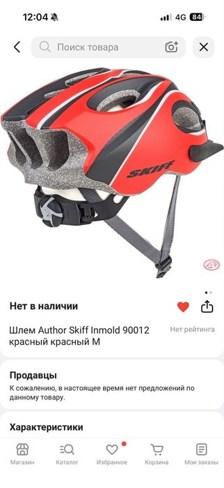 Брендовые шлема для велосипеда