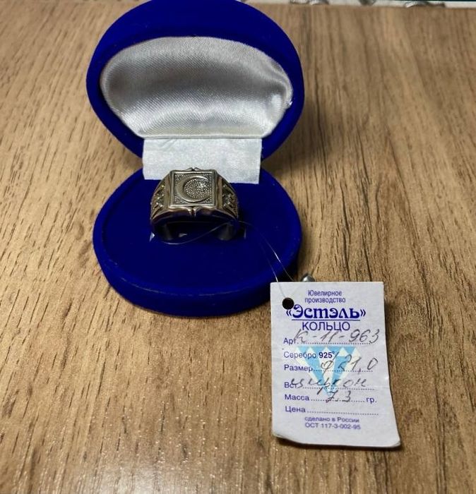 Продаëтся кольцо и цыпочка серебро