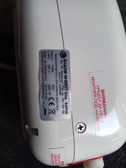 Проточен бойлер Eldom β4 - 3500 W