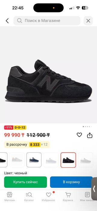 New Balance черные 41 размер