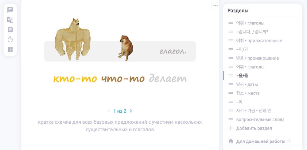 репетитор/преподаватель корейского языка