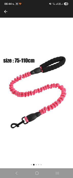 Светлоотразителна разтегателна каишка за кучета, бънджи, за обучение