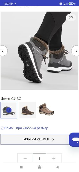 Зимни дамски обувки за преходи