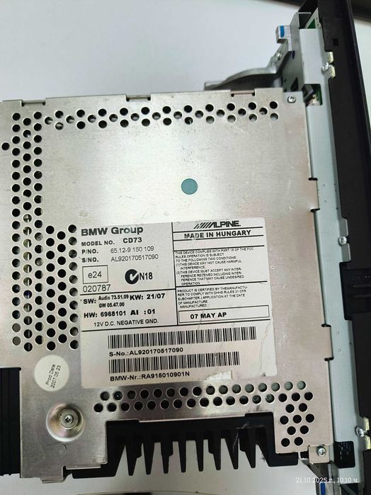 cd alpine BMW Е90