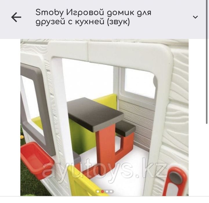 Игровой домик , музыкальный Smoby