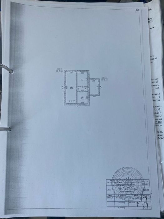 Продам Крестьянское Хозяйство