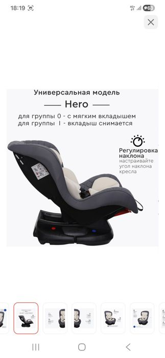 Продам детское автокресло