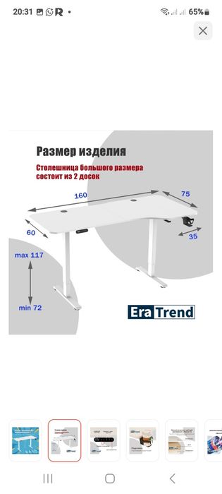 Стол компьютерный