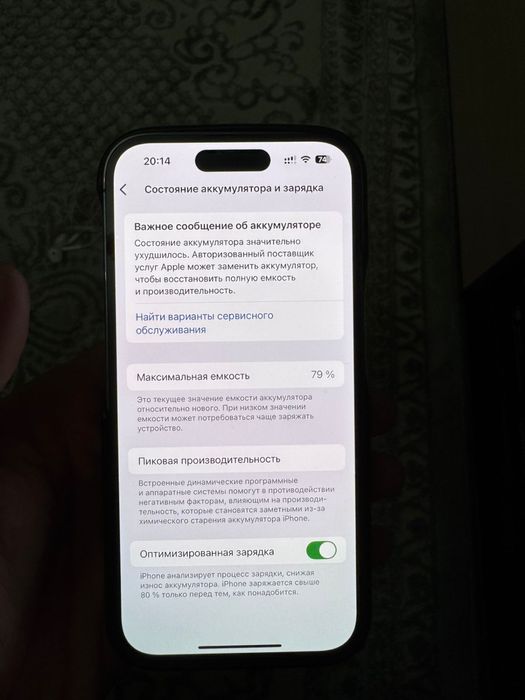 Iphone 14pro  128 gb емкость акуумлятора  79%