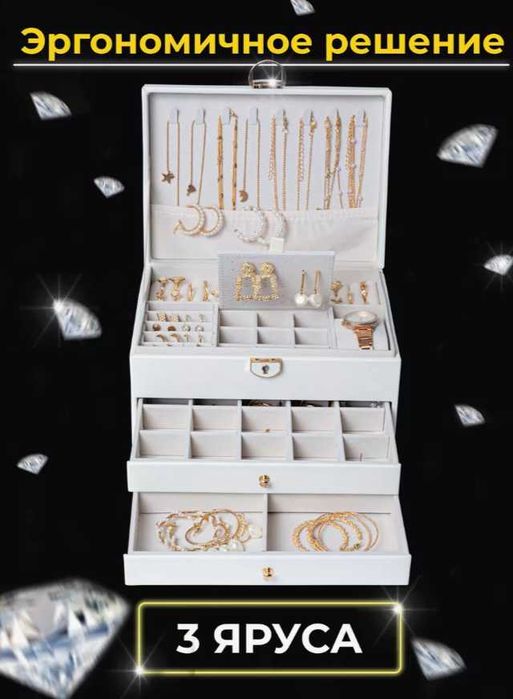 Шкатулка с замком — Безопасное хранение золота и серег