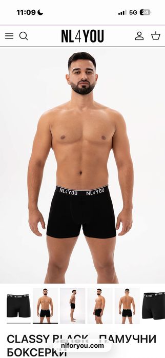 Мъжки боксери NL4YOU нови