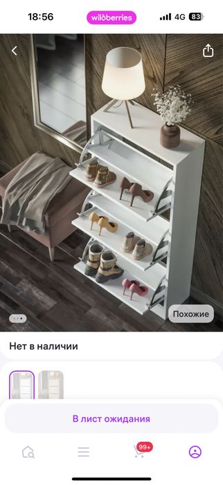 Стол книжка раздвижная