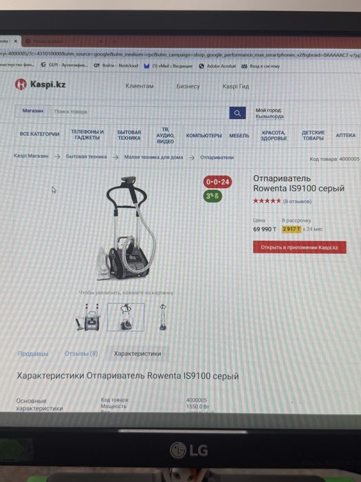 Продам поравой утюг