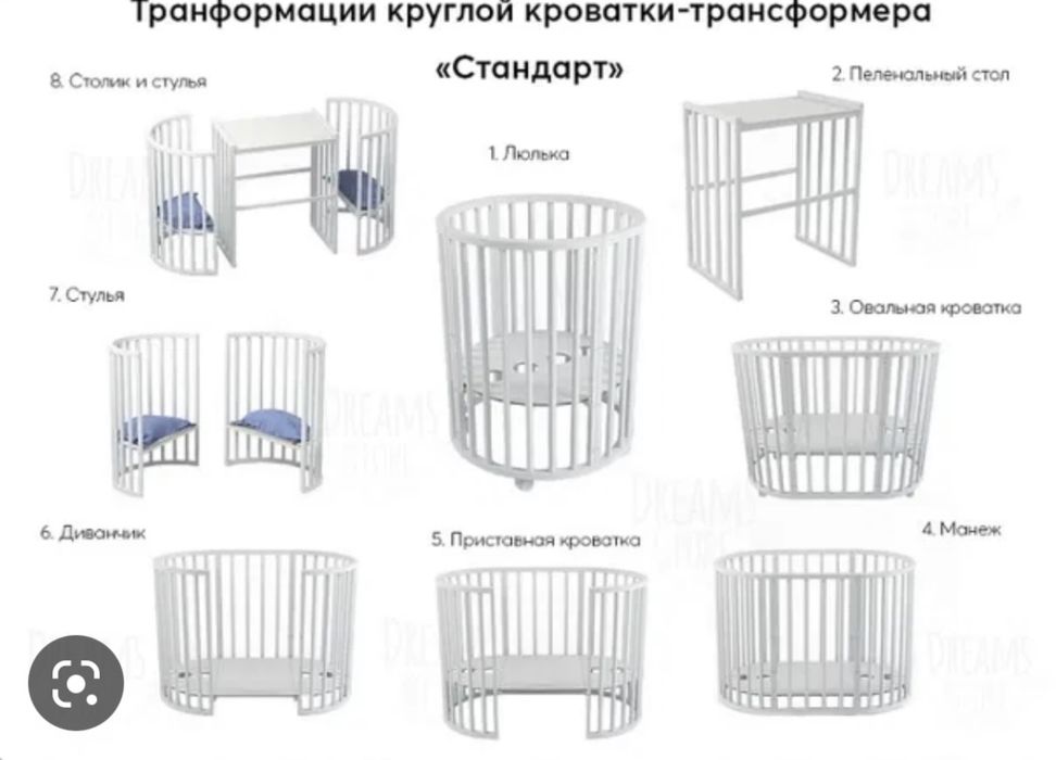 Кровать трансформер